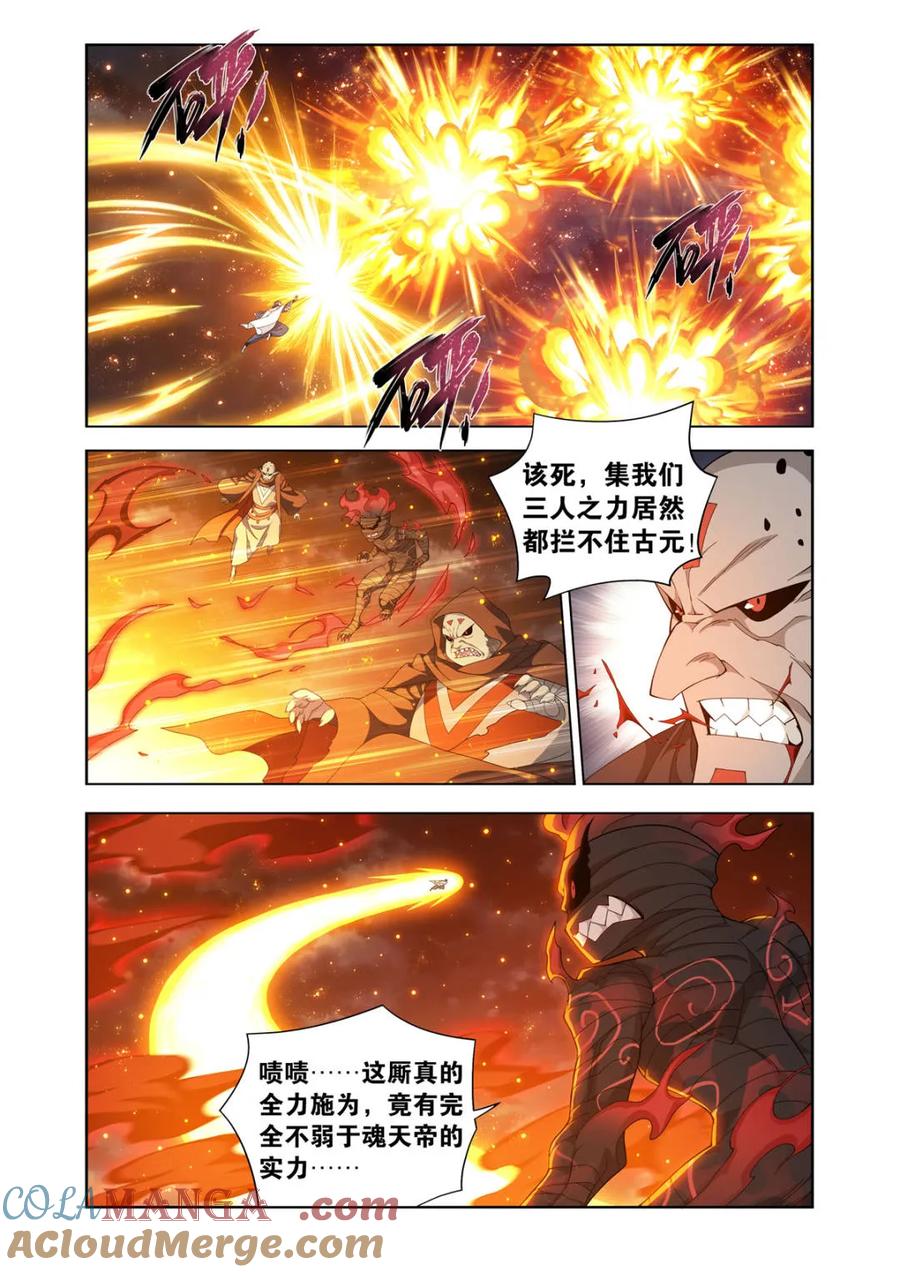 斗破苍穹 第605话 460 重见天日 第7页