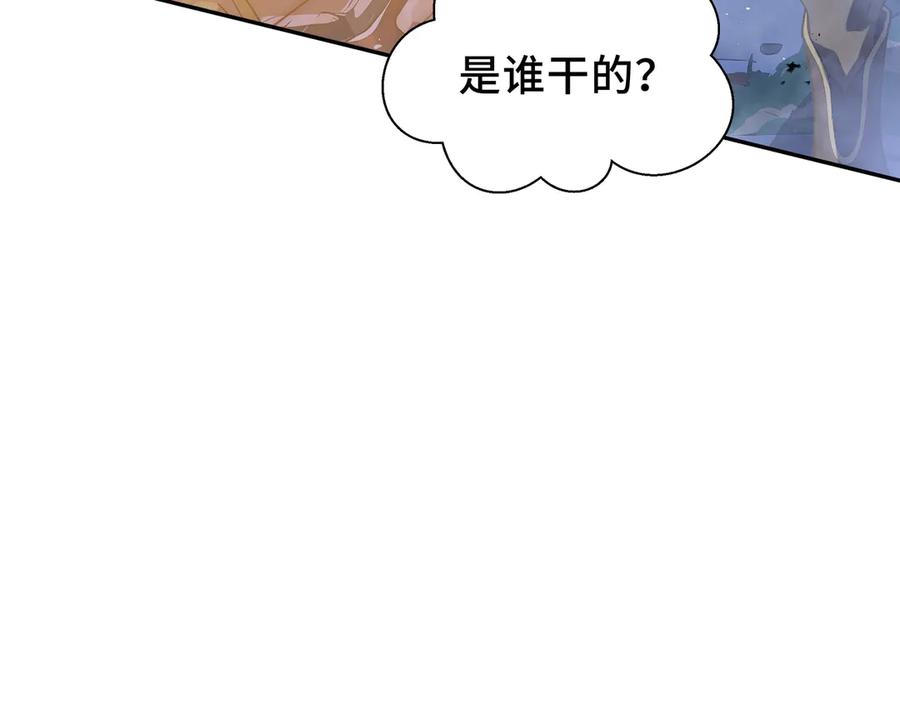 《我契约了我自己》第57话 家人 第82页