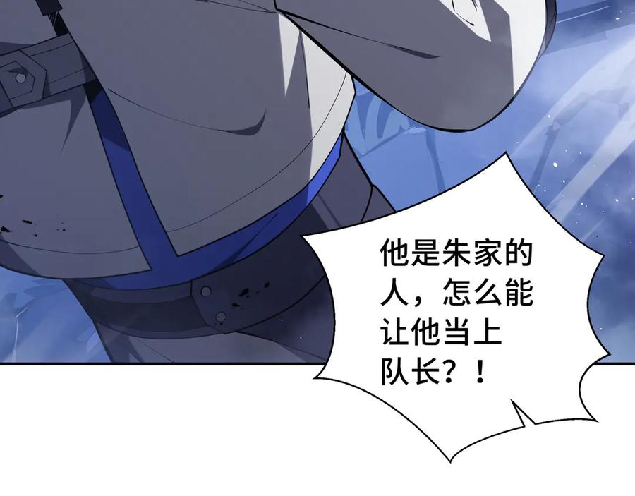 《我契约了我自己》第57话 家人 第92页