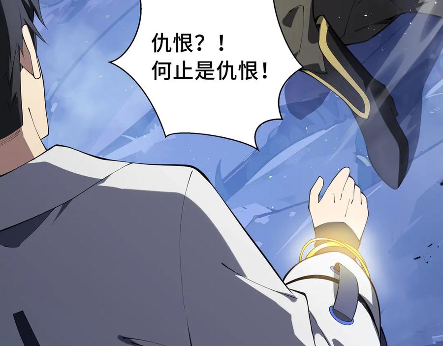 《我契约了我自己》第57话 家人 第91页