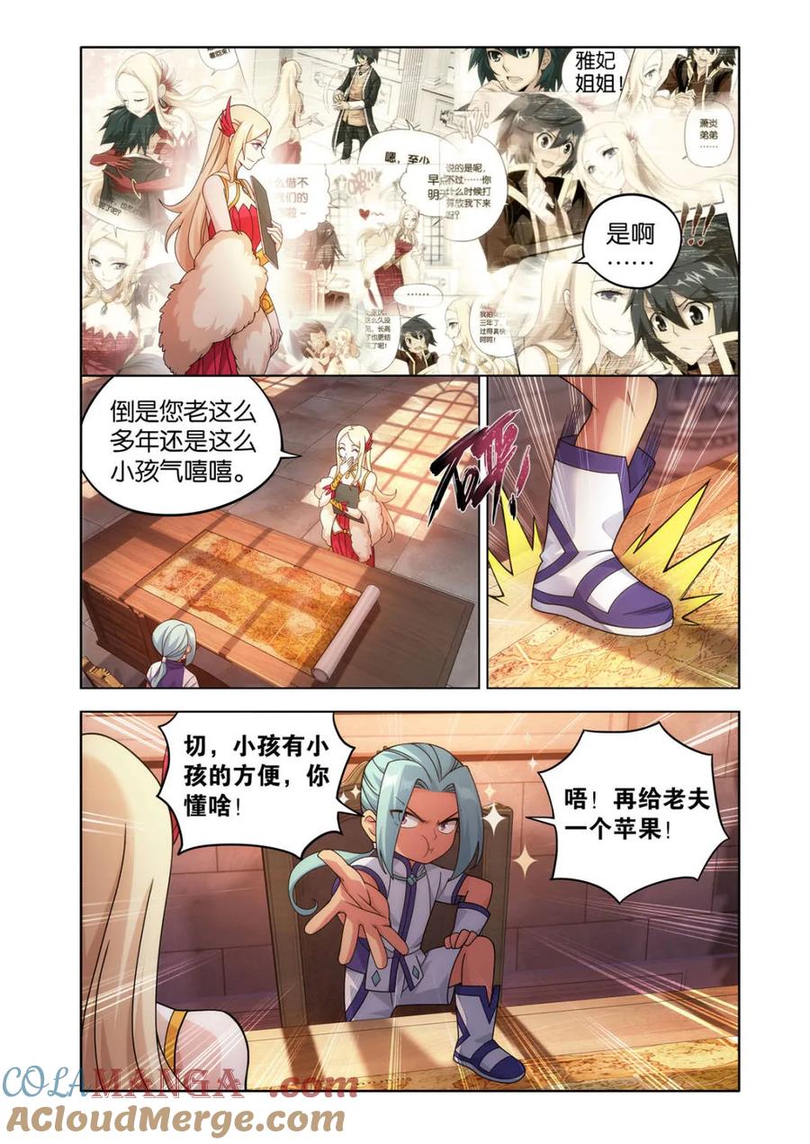 斗破苍穹 第613话 468 异震 第11页