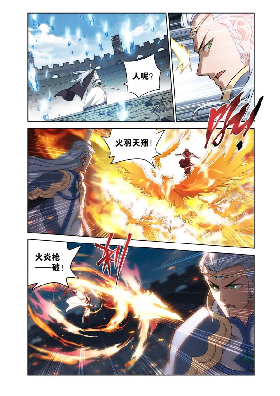 斗破苍穹 第613话 468 异震 第18页
