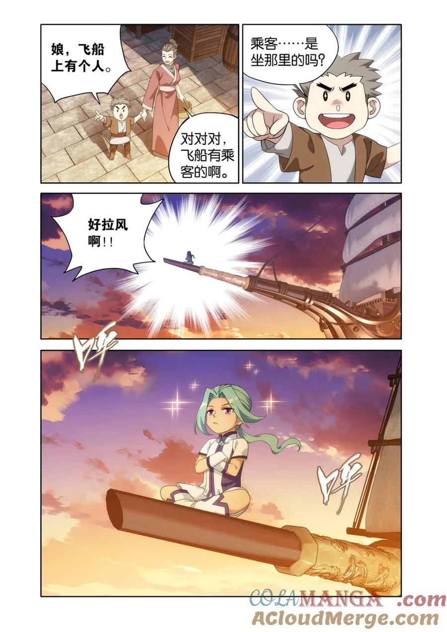 斗破苍穹 第613话 468 异震 第3页