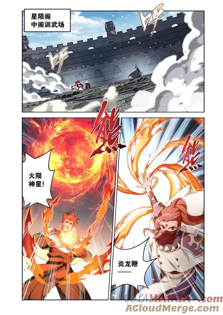 斗破苍穹 第613话 468 异震 第15页