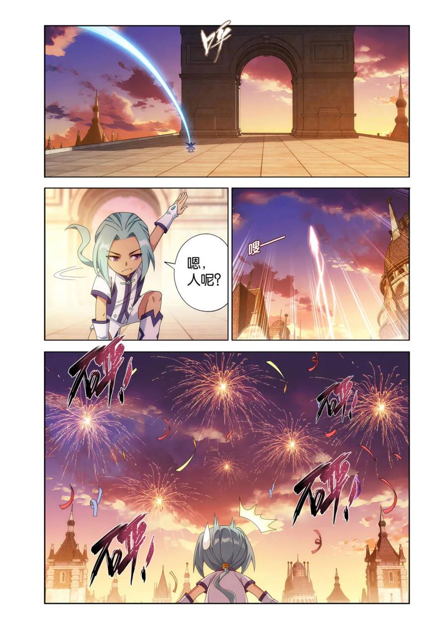斗破苍穹 第613话 468 异震 第6页