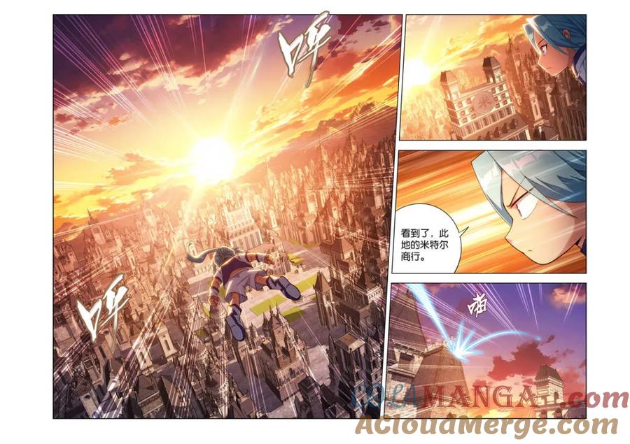 斗破苍穹 第613话 468 异震 第5页