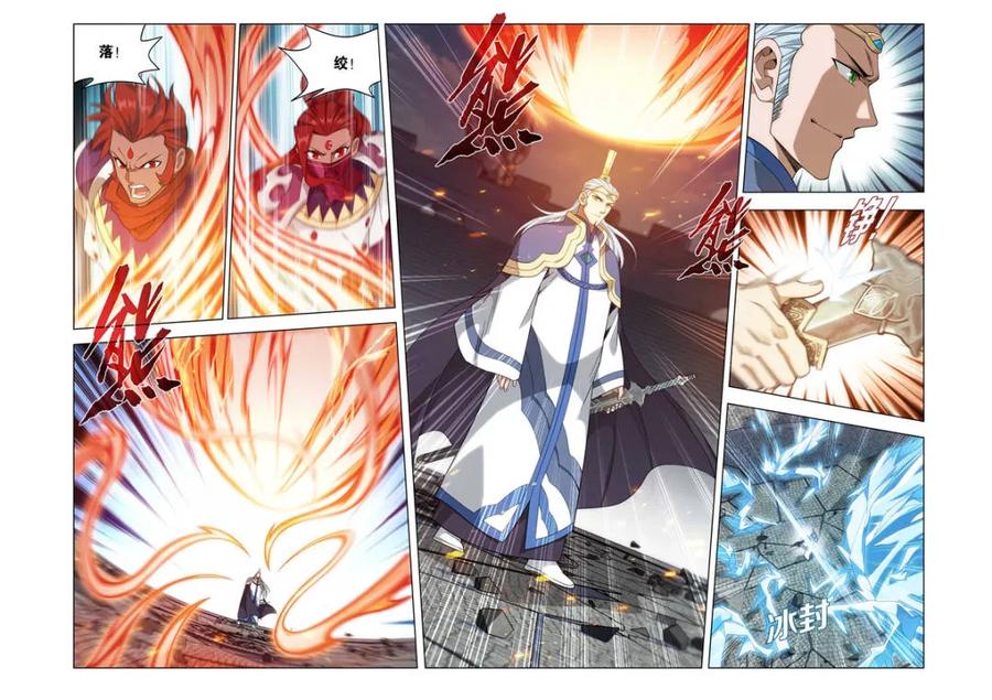 斗破苍穹 第613话 468 异震 第16页