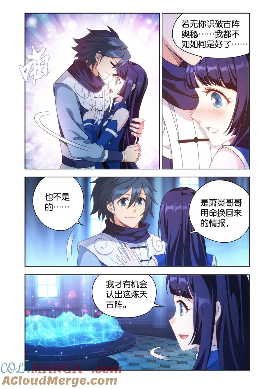 斗破苍穹 第617话 472 破局之策 第11页