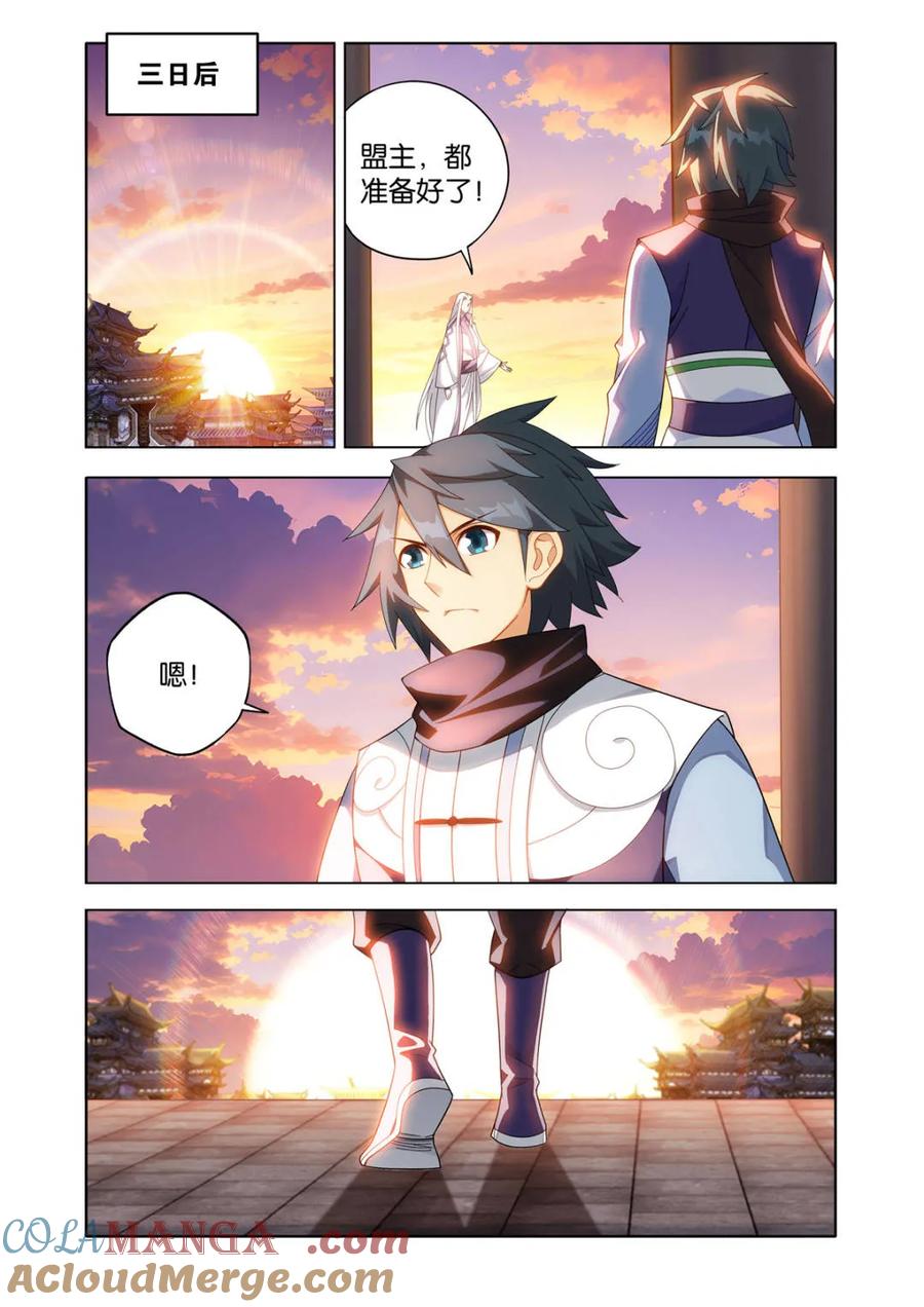 斗破苍穹 第617话 472 破局之策 第13页