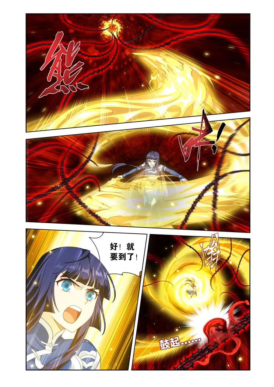 斗破苍穹 第624话 478 两个战场 第12页