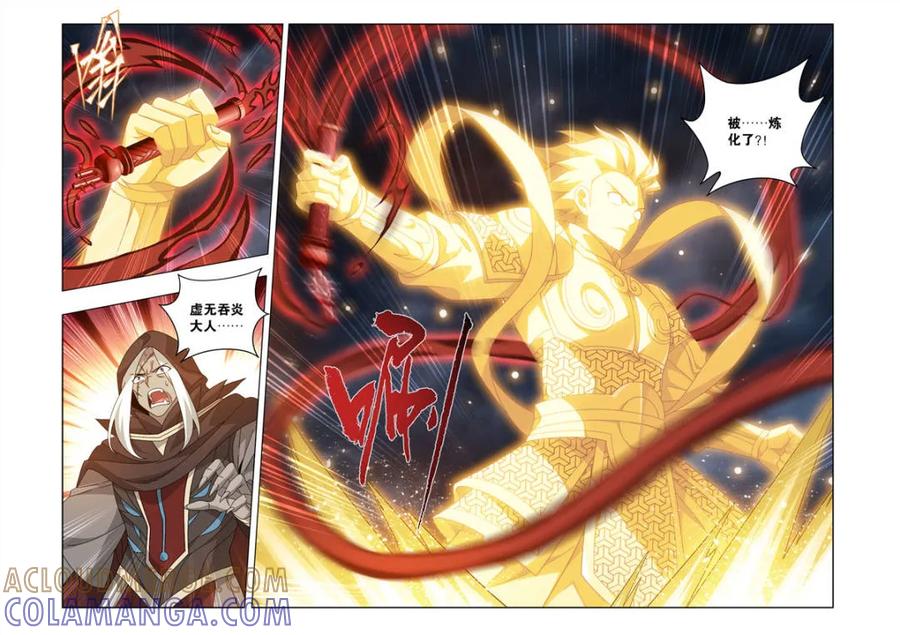 斗破苍穹 第624话 478 两个战场 第17页