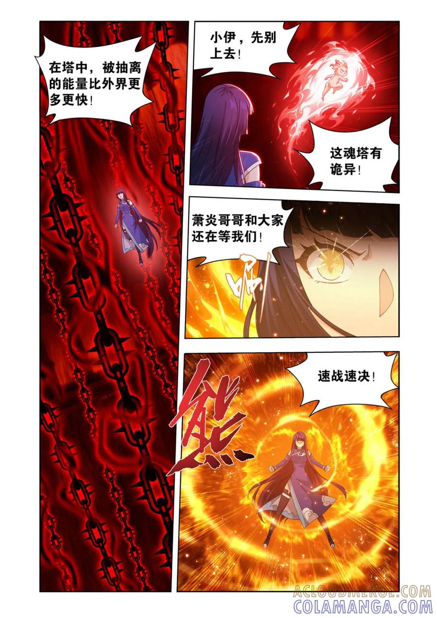 斗破苍穹 第624话 478 两个战场 第7页