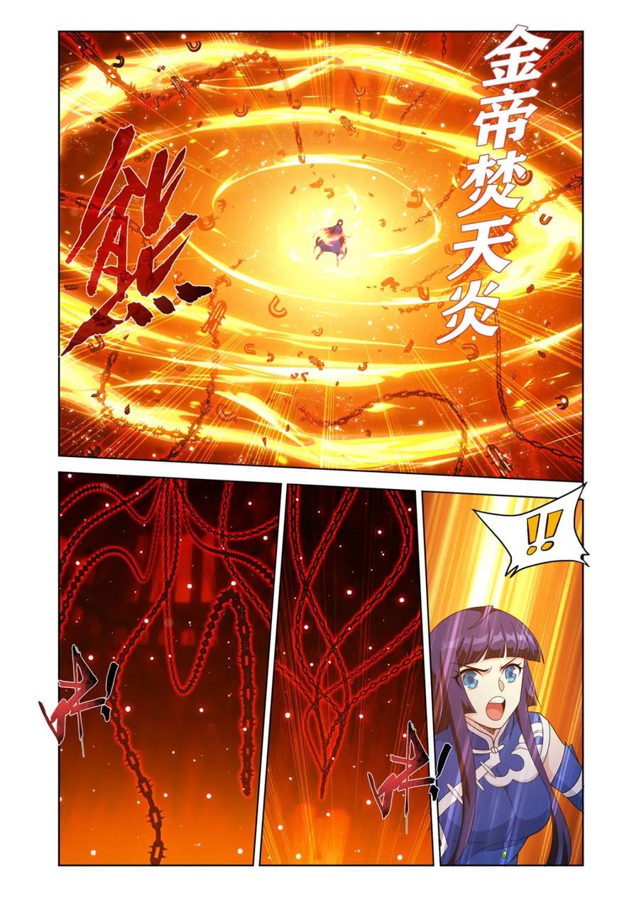 斗破苍穹 第624话 478 两个战场 第8页