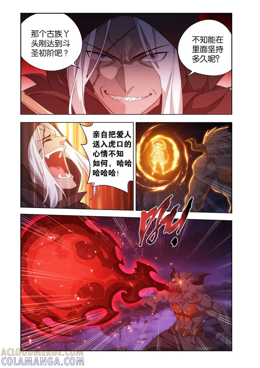斗破苍穹 第624话 478 两个战场 第3页