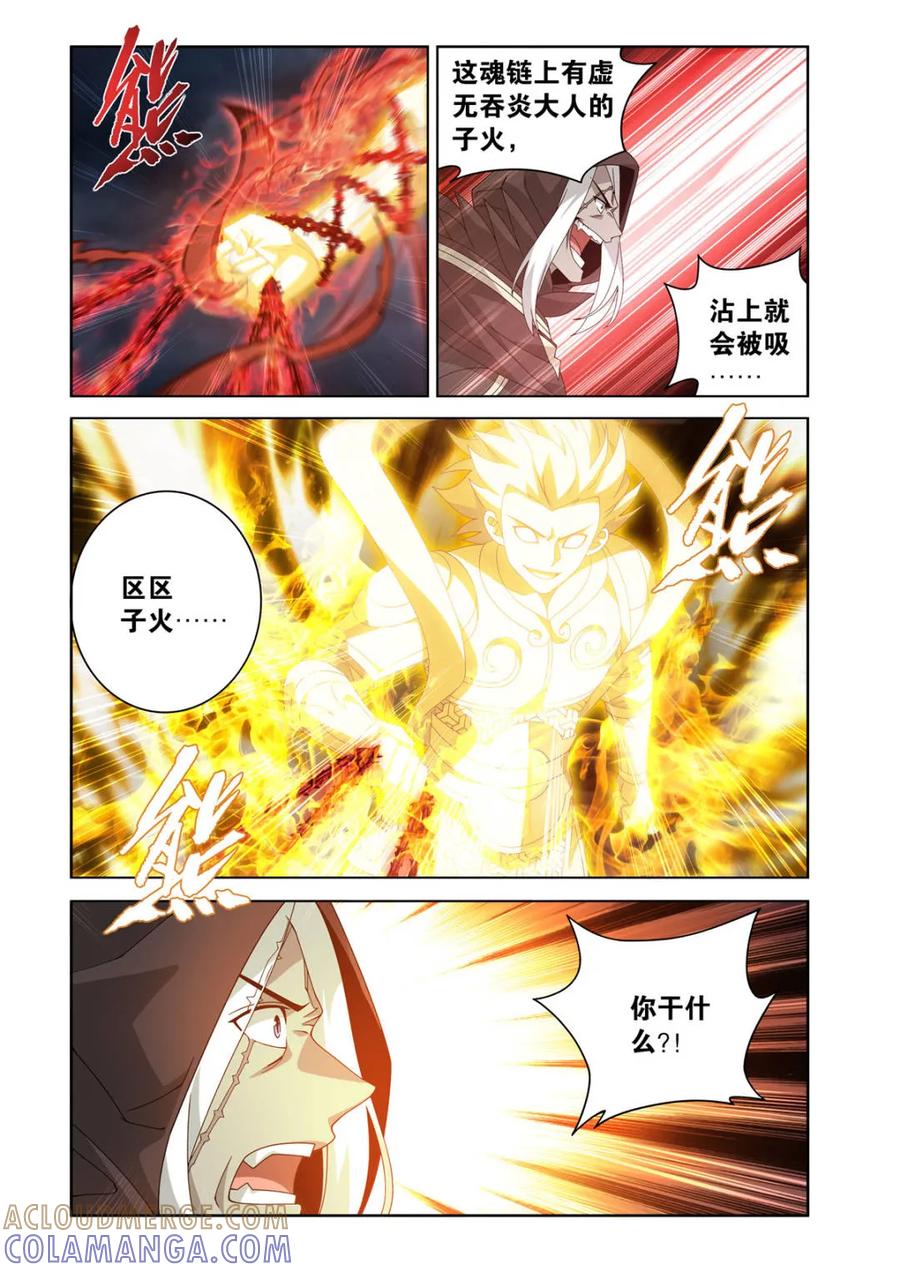 斗破苍穹 第624话 478 两个战场 第15页