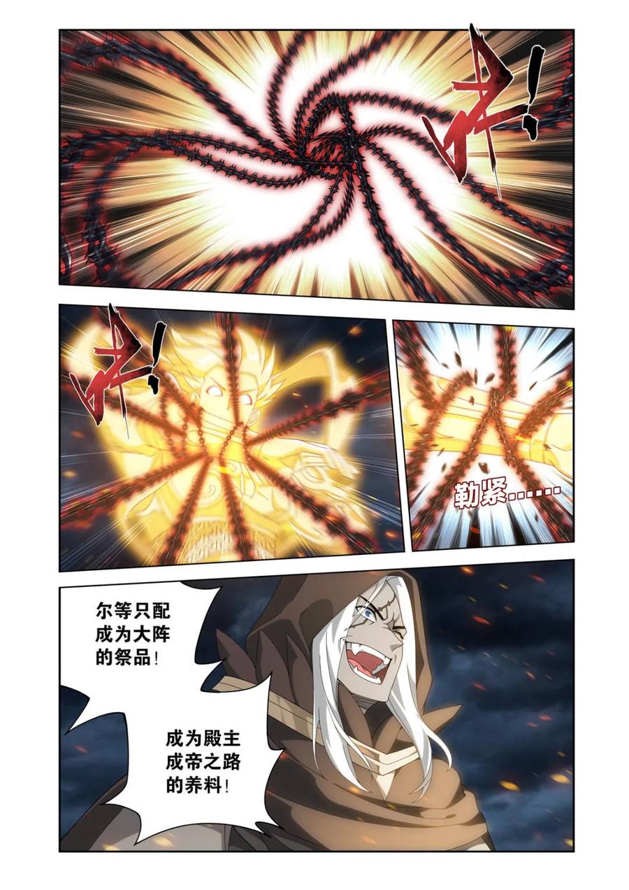 斗破苍穹 第624话 478 两个战场 第14页