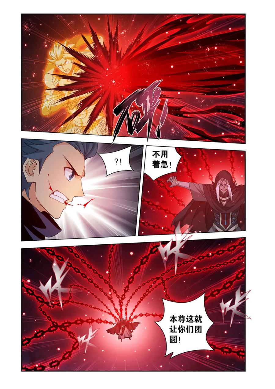 斗破苍穹 第624话 478 两个战场 第4页