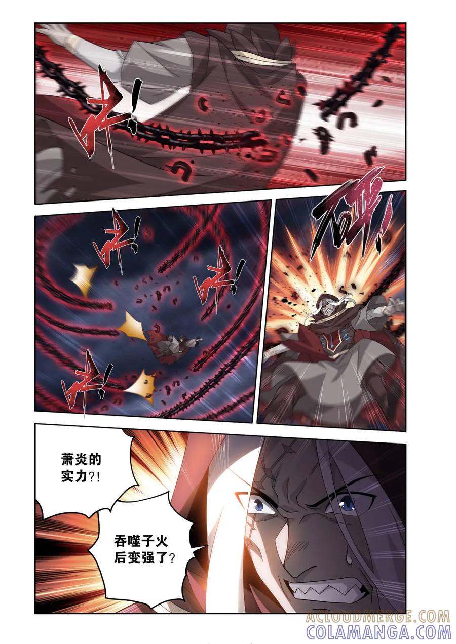 斗破苍穹 第625话 479 天域冰原 第3页