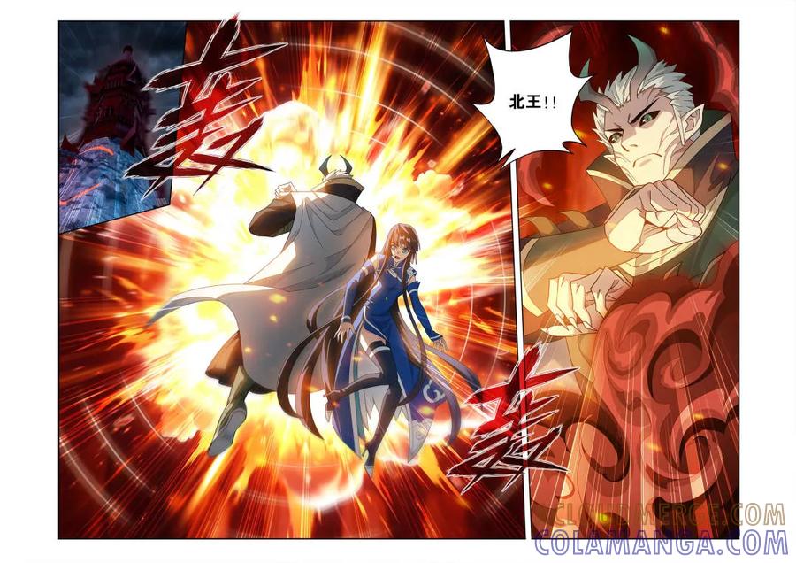 斗破苍穹 第625话 479 天域冰原 第7页