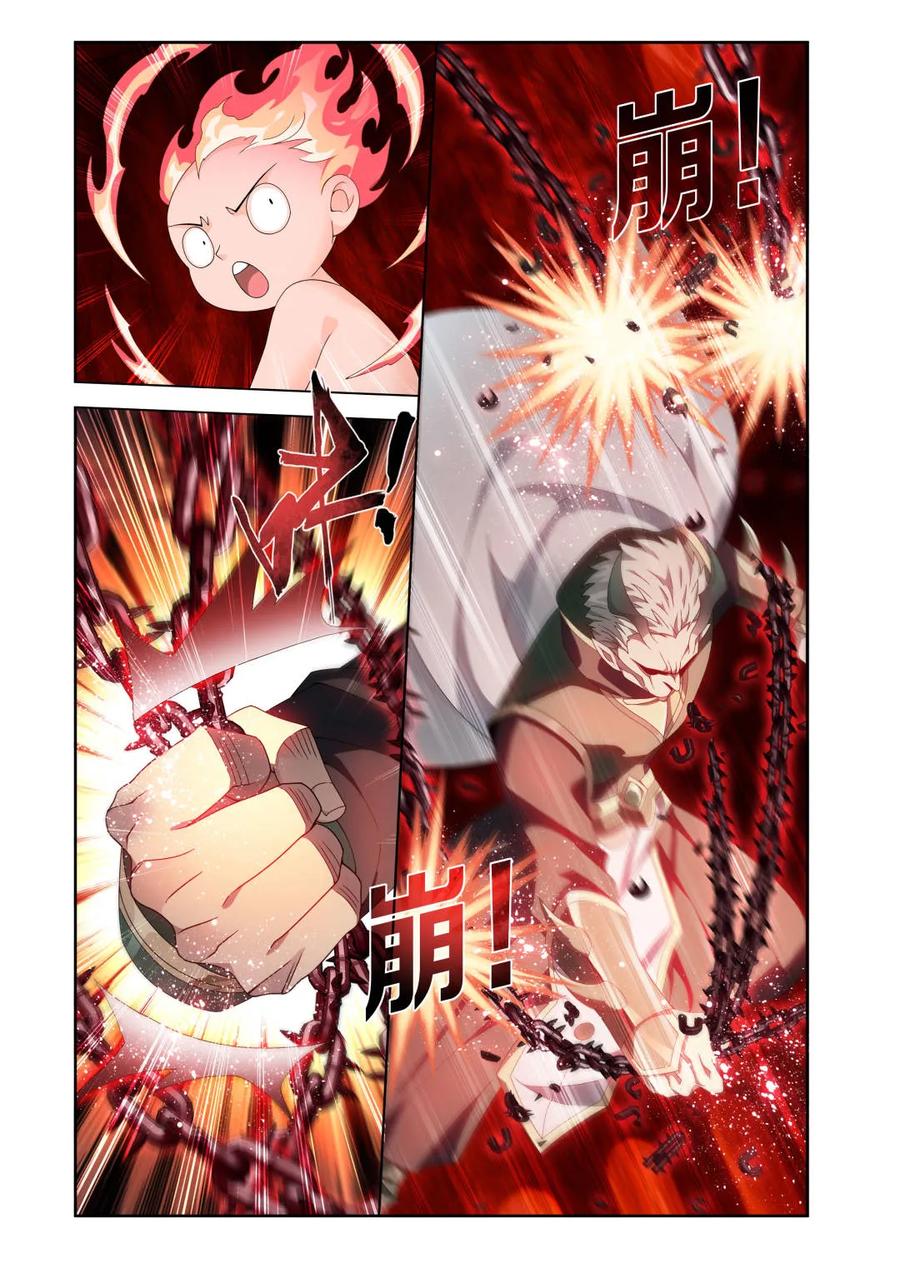 斗破苍穹 第625话 479 天域冰原 第8页