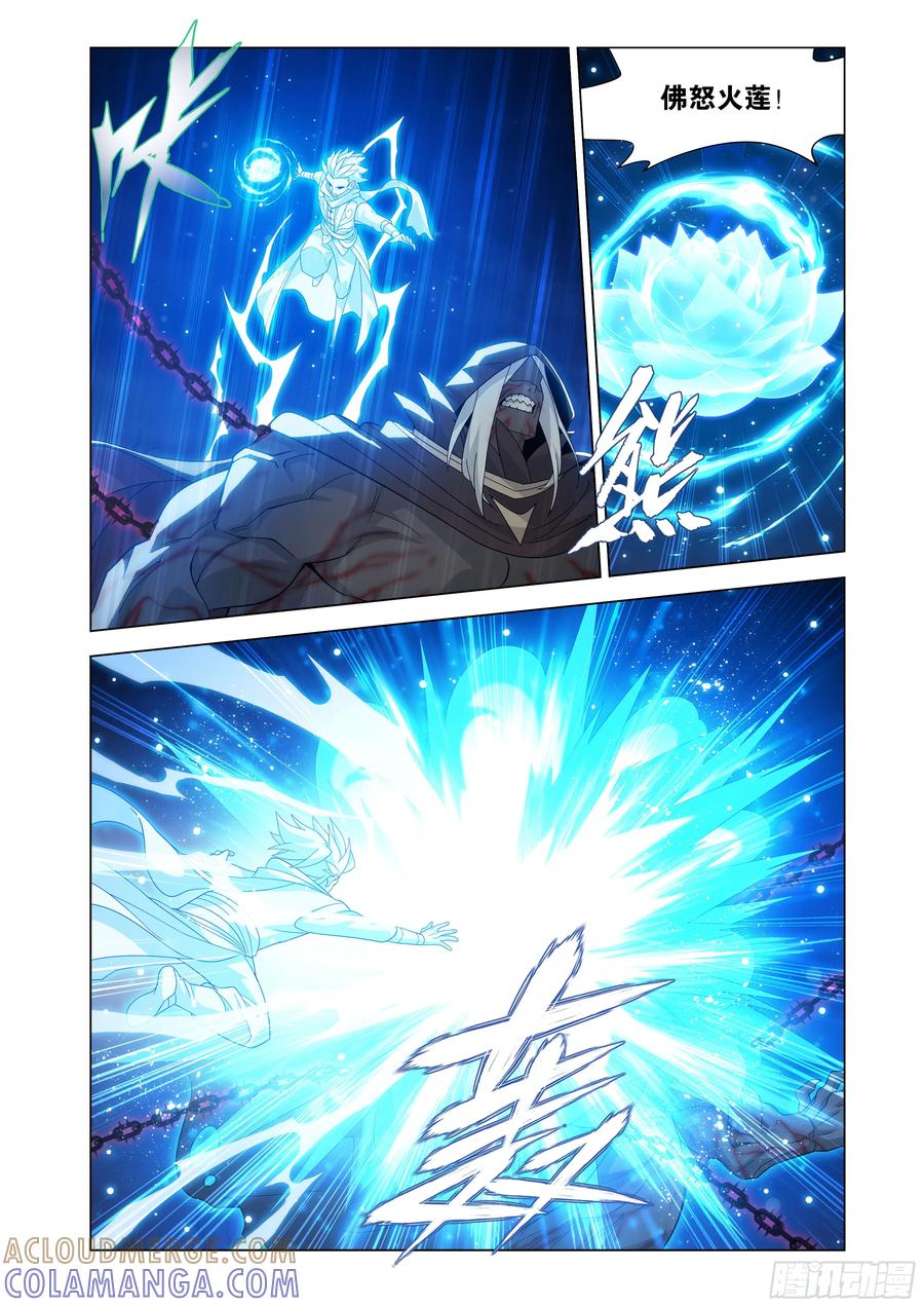 斗破苍穹 第481回 禁锢之链 第13页