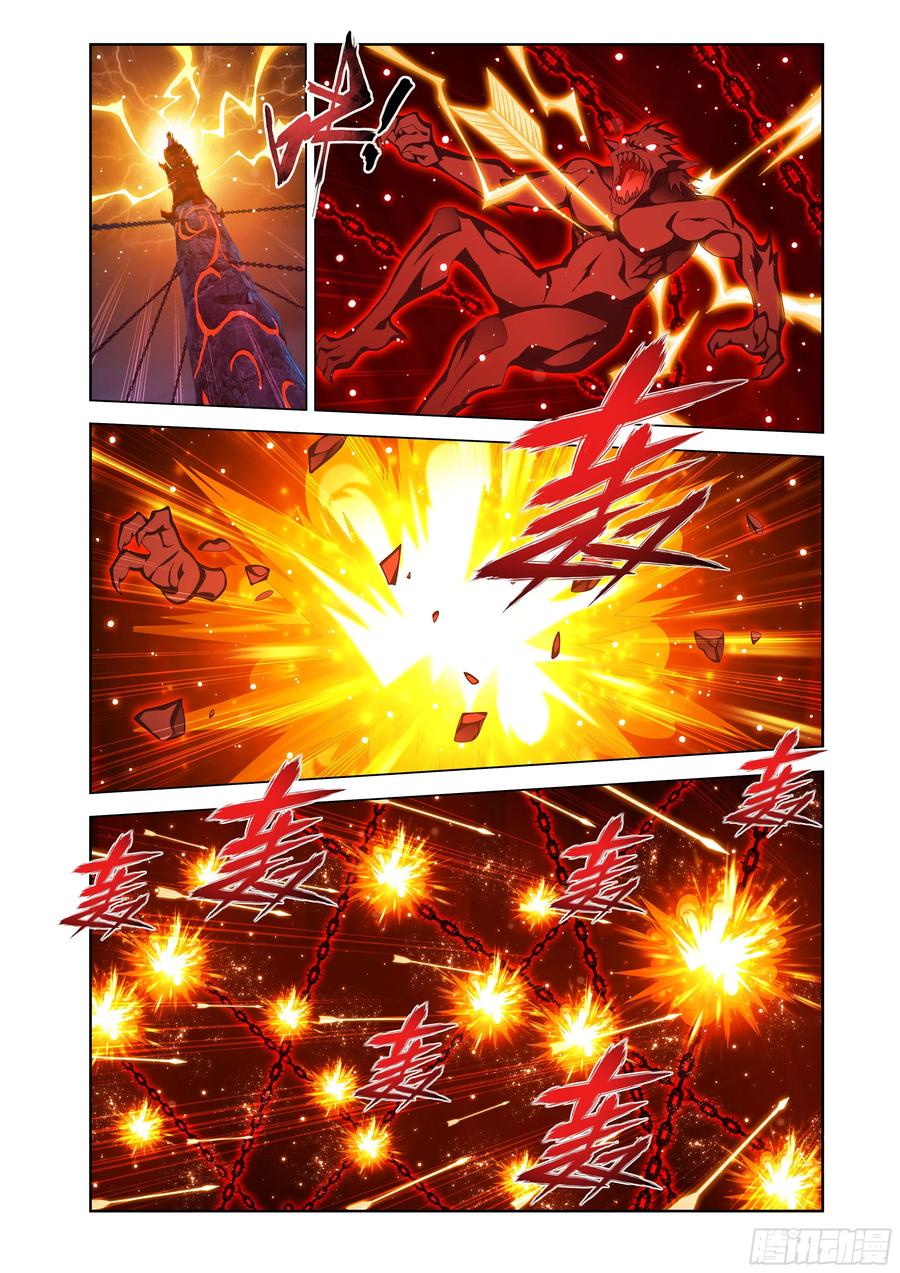 斗破苍穹 第481回 禁锢之链 第18页