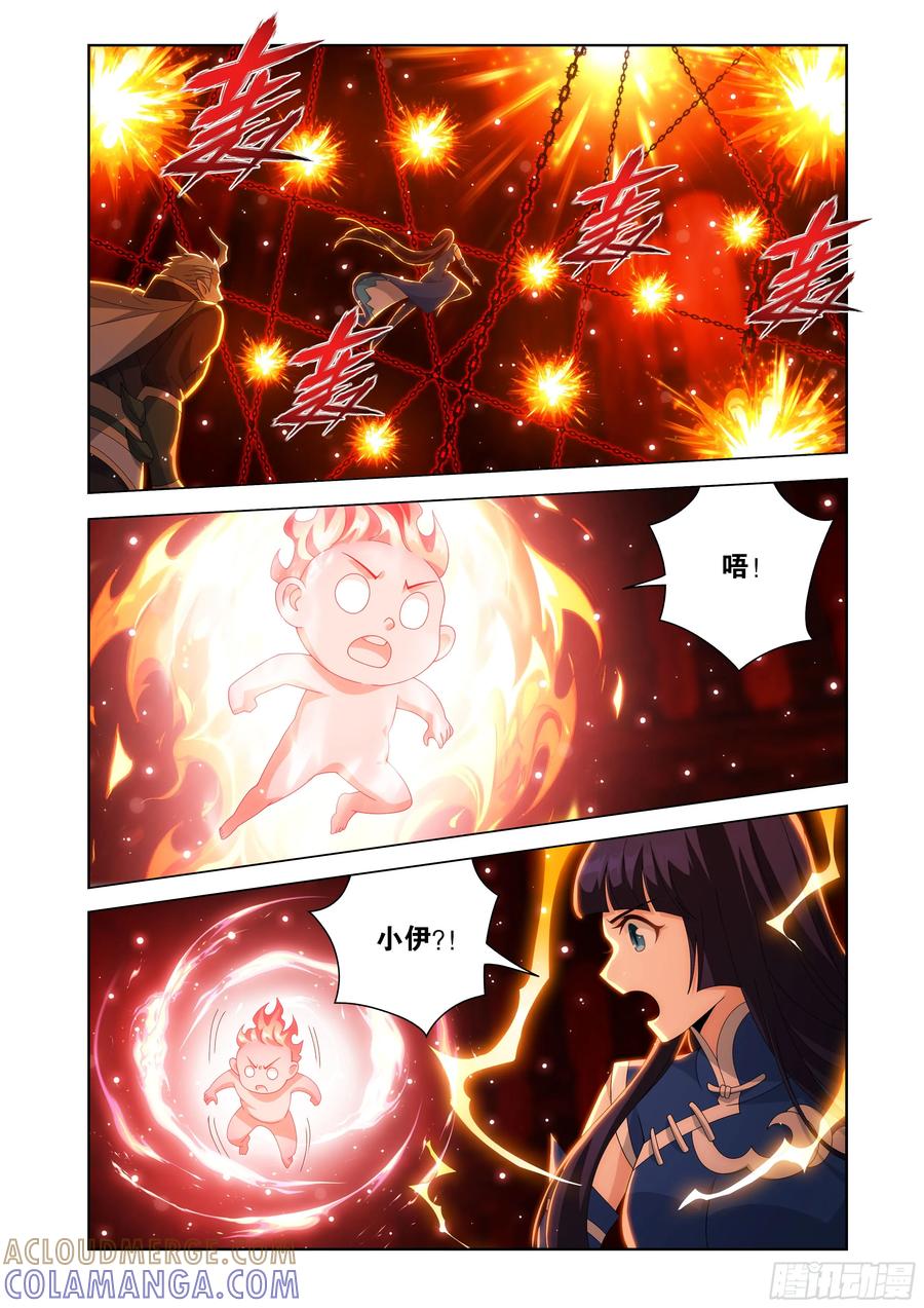 斗破苍穹 第481回 禁锢之链 第19页