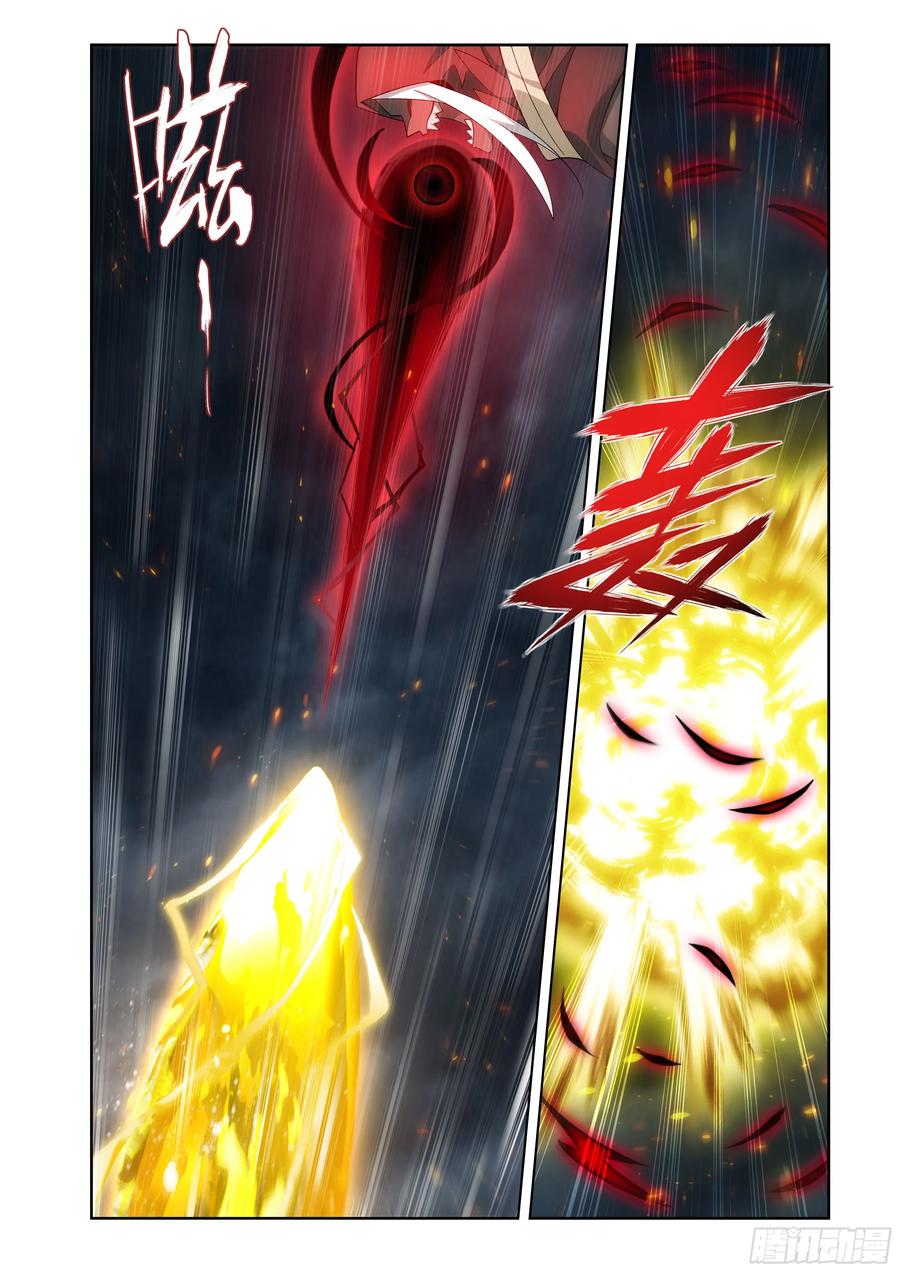 斗破苍穹 第481回 禁锢之链 第10页