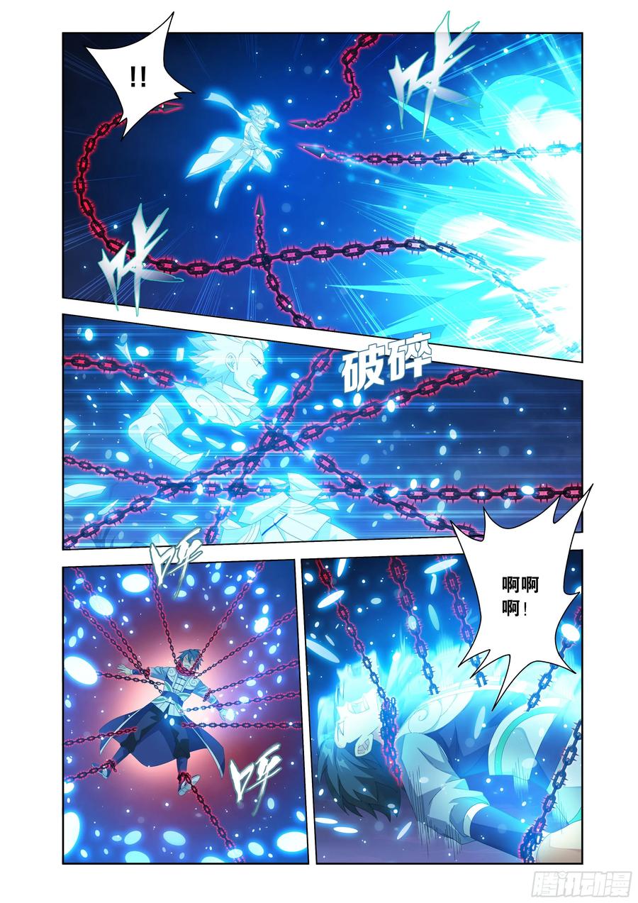 斗破苍穹 第481回 禁锢之链 第14页
