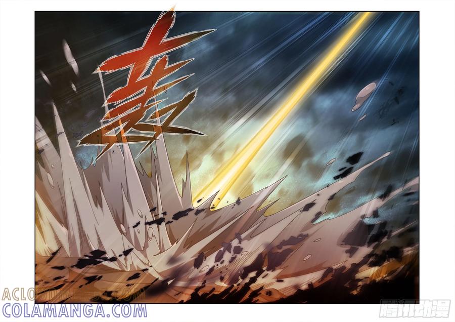斗破苍穹 第481回 禁锢之链 第3页