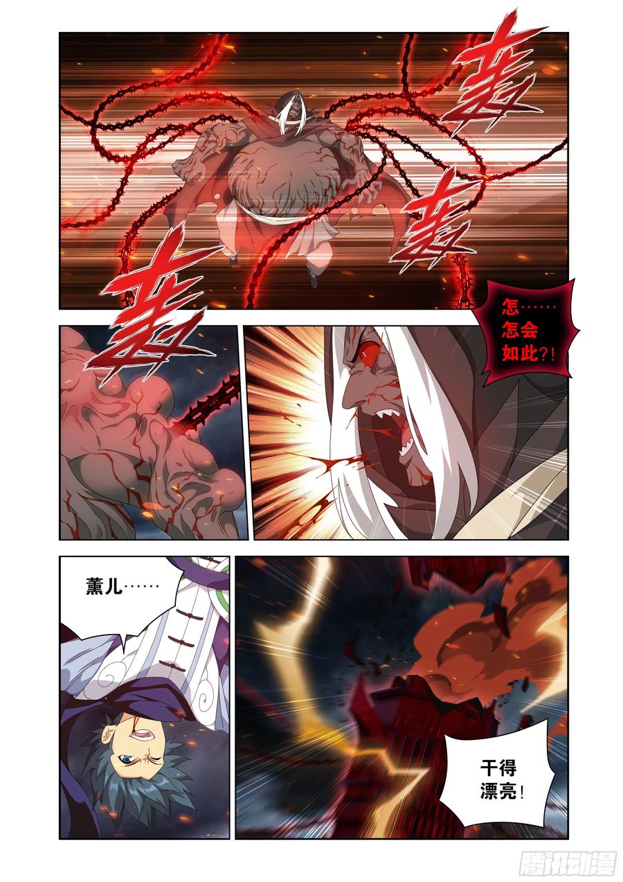 斗破苍穹 第482回 天羽圣像 第20页