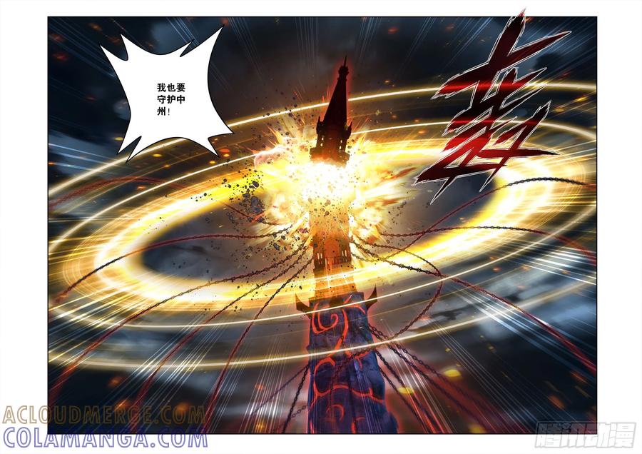 斗破苍穹 第482回 天羽圣像 第19页