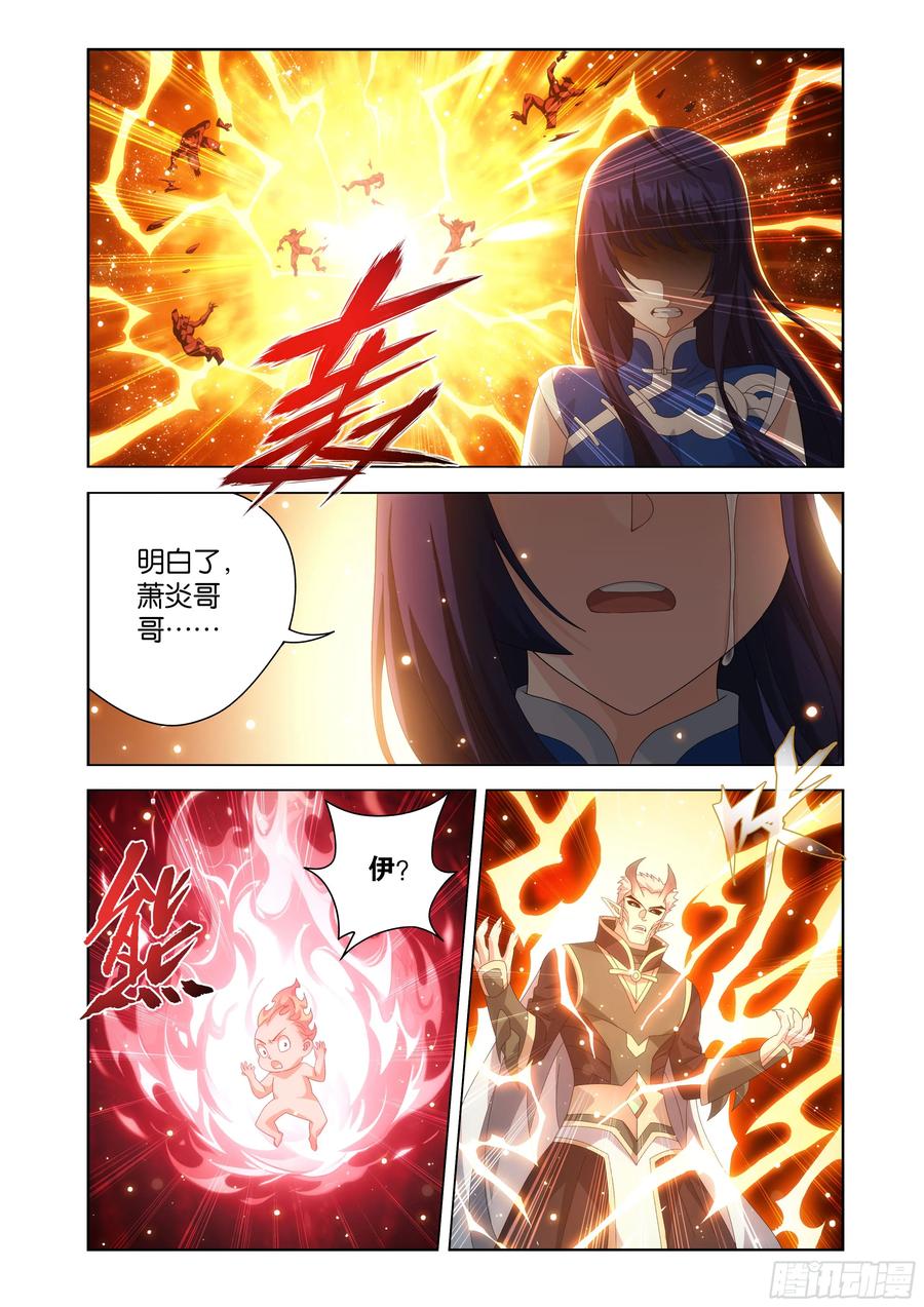 斗破苍穹 第482回 天羽圣像 第8页