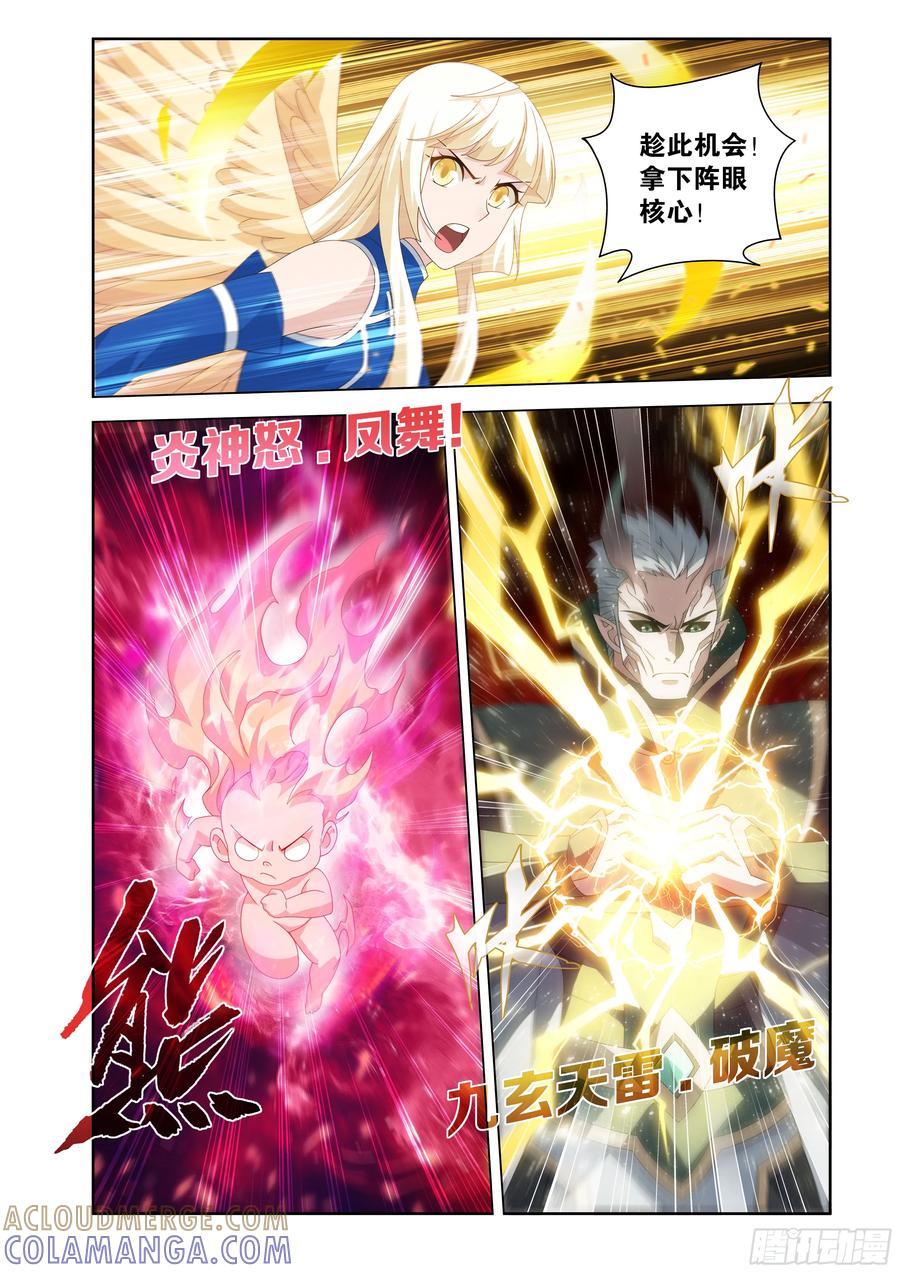 斗破苍穹 第482回 天羽圣像 第17页