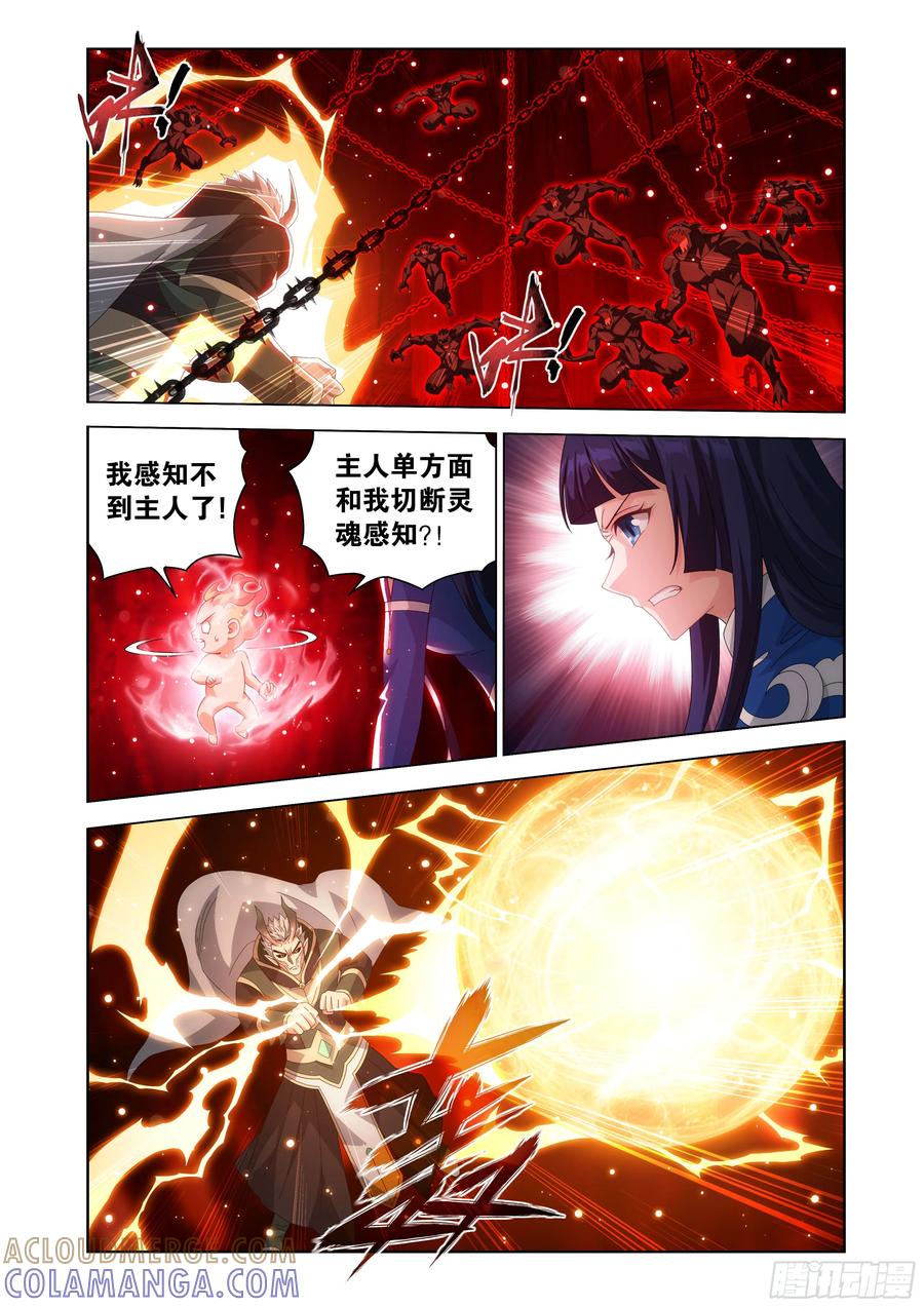 斗破苍穹 第482回 天羽圣像 第7页