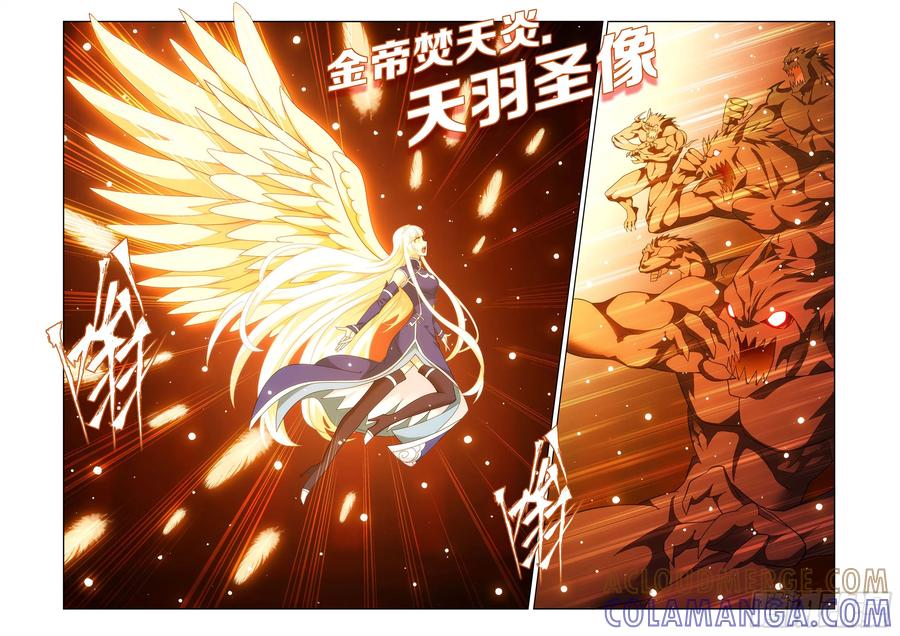 斗破苍穹 第482回 天羽圣像 第11页
