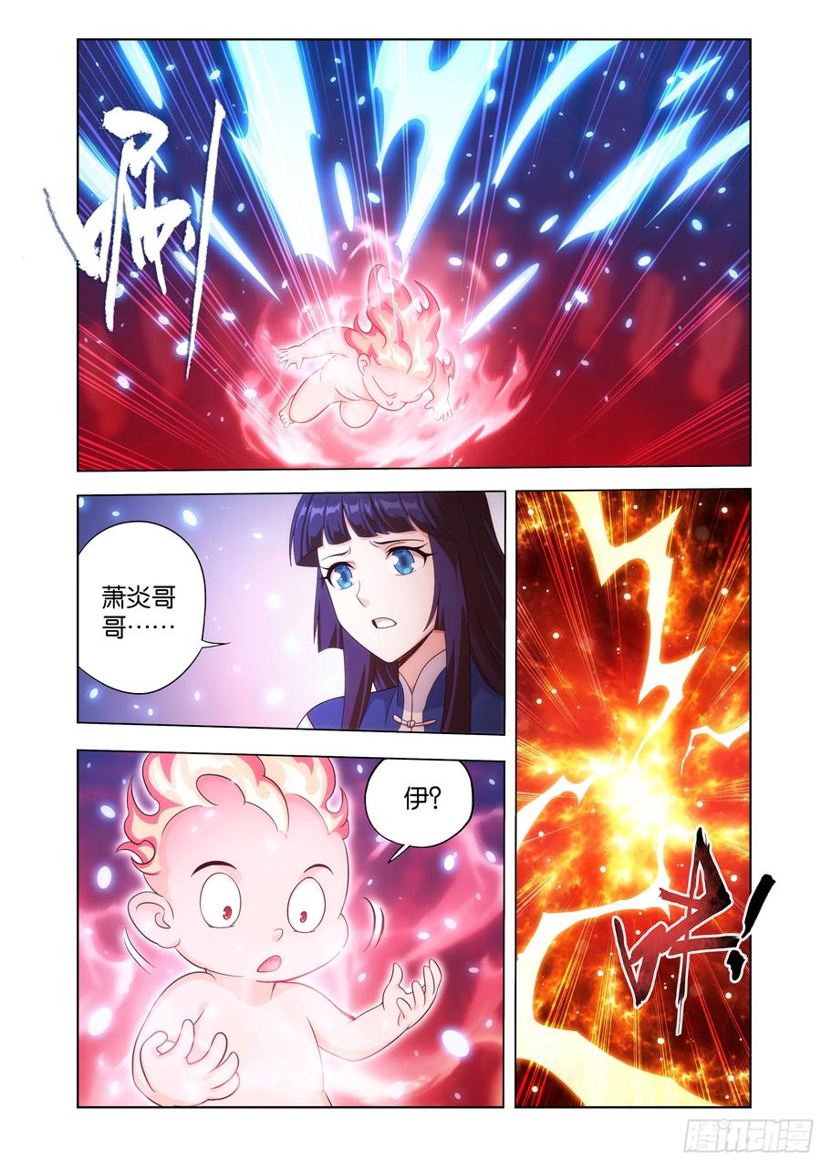 斗破苍穹 第482回 天羽圣像 第6页