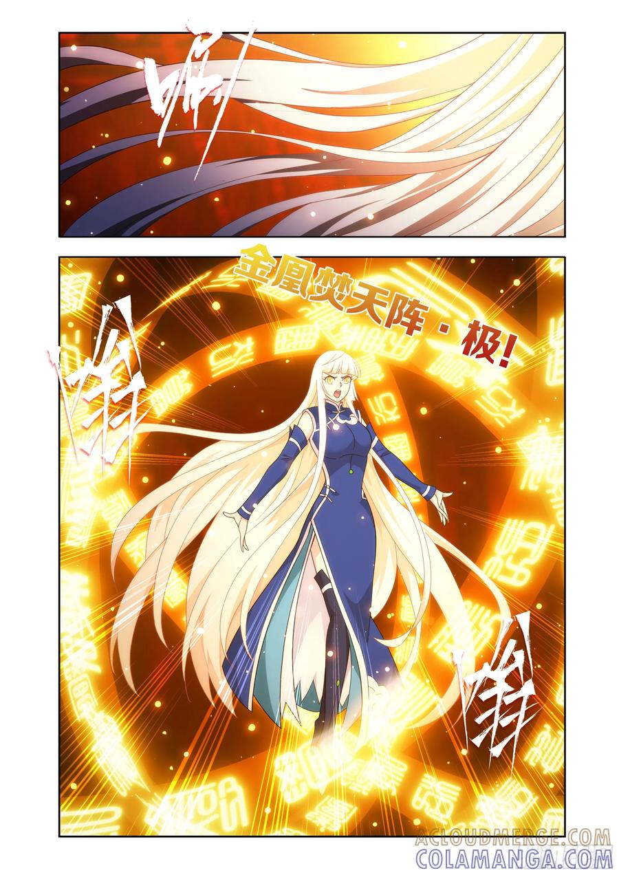 斗破苍穹 第482回 天羽圣像 第9页