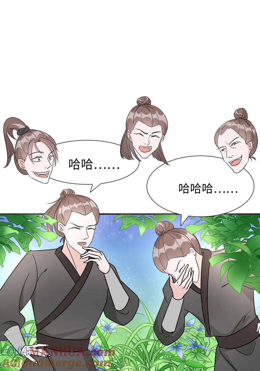 《穿越王妃，夫君别找虐》第64话 英雄救美 第40页