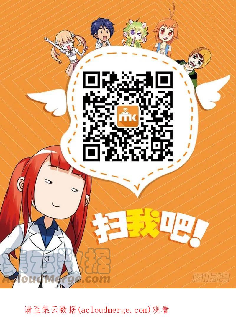 斗破苍穹 52（上） 第13页