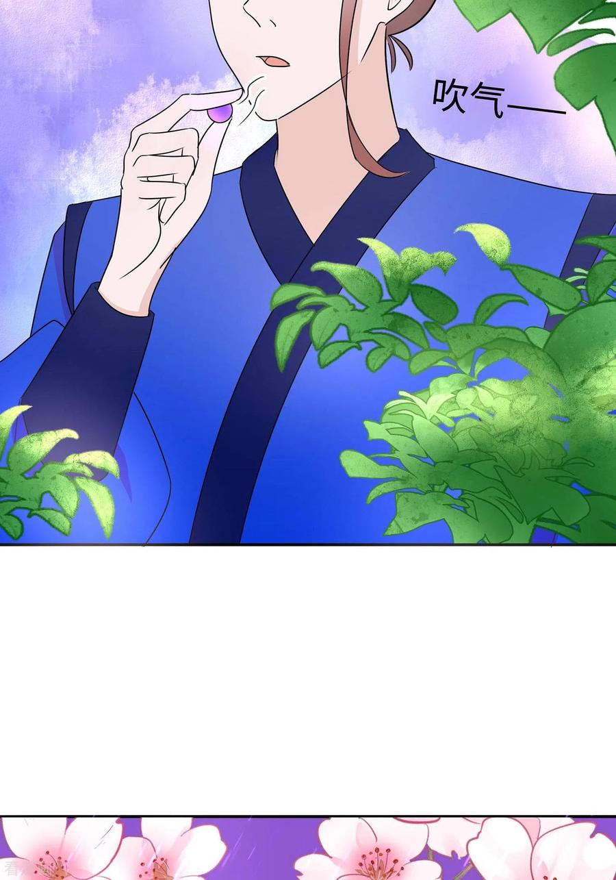 《穿越王妃，夫君别找虐》第64话 英雄救美 第44页