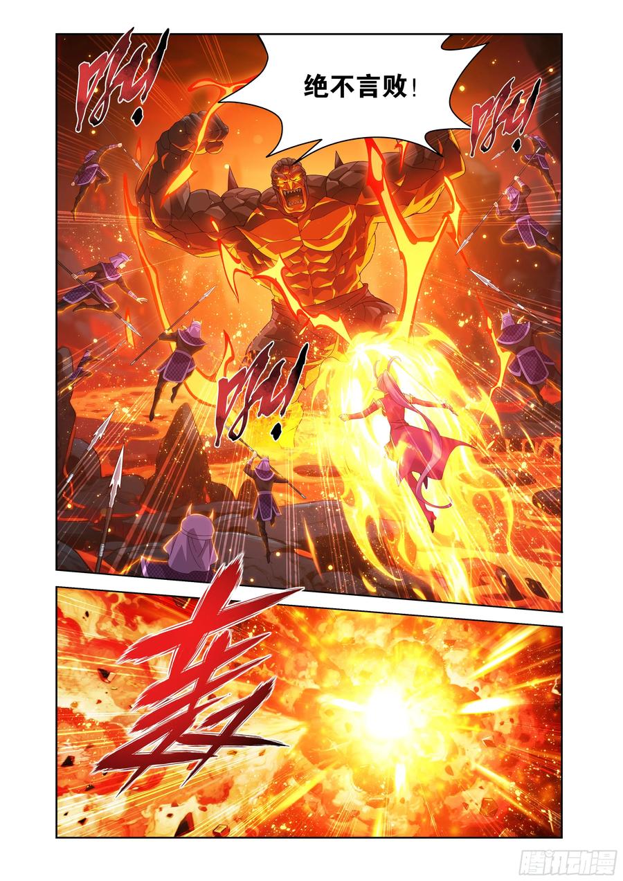 斗破苍穹 第484回 阵眼核心 第8页