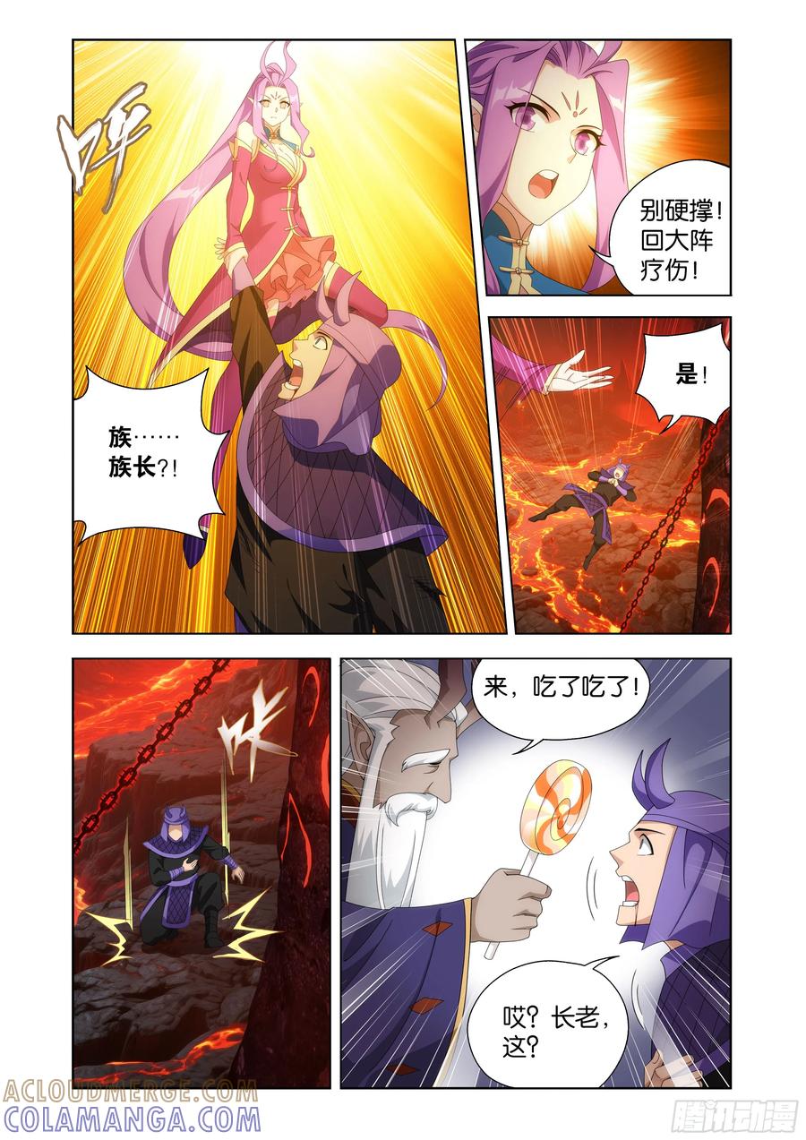 斗破苍穹 第484回 阵眼核心 第3页