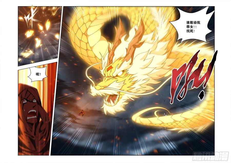 斗破苍穹 第484回 阵眼核心 第12页