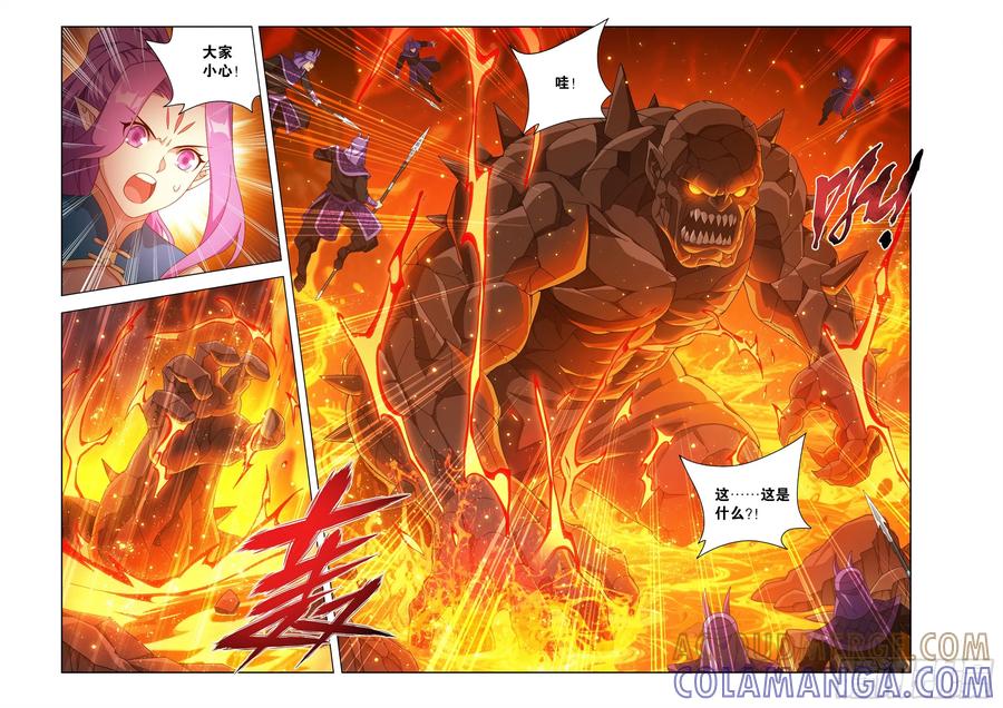 斗破苍穹 第484回 阵眼核心 第5页