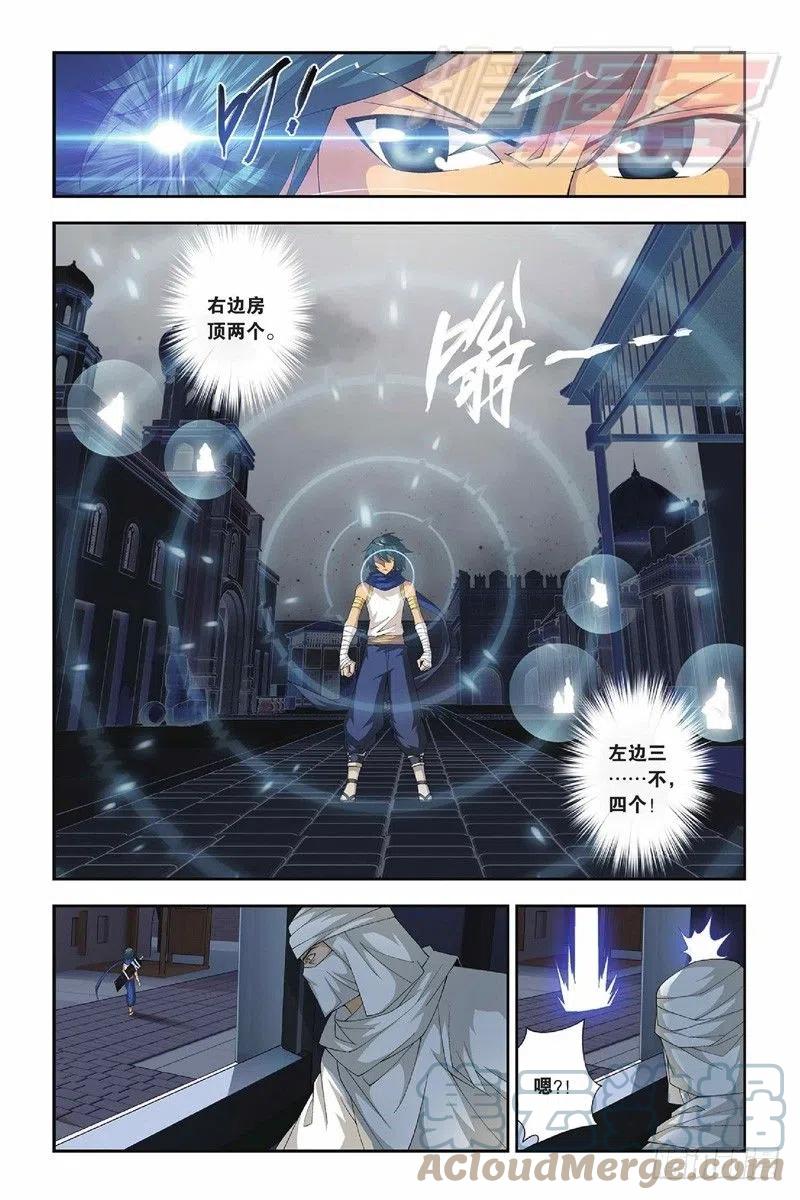 斗破苍穹 52（下） 第2页