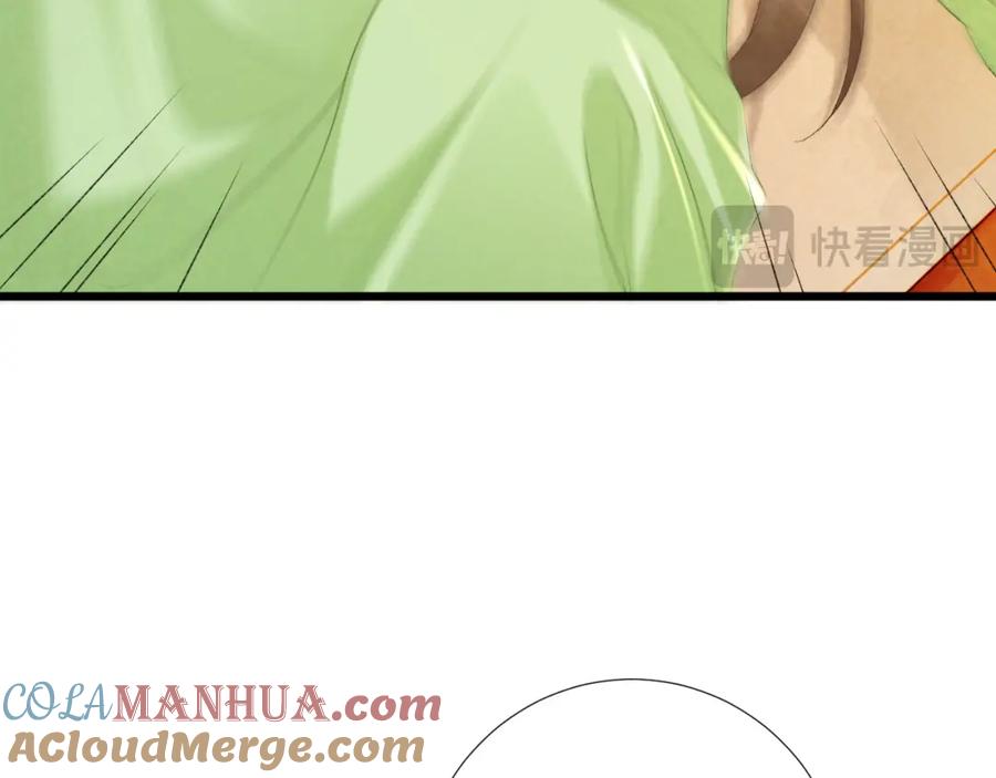 病态诱捕 第65话 宝贝心尖尖 第17页