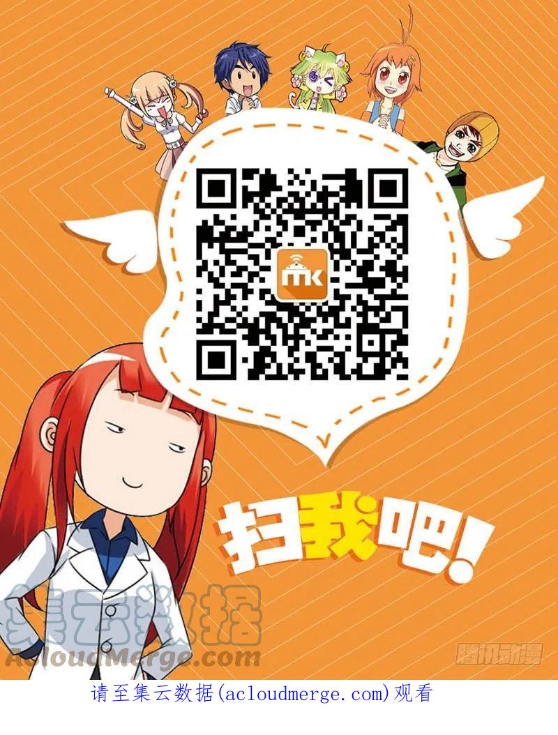 斗破苍穹 53（下） 第12页