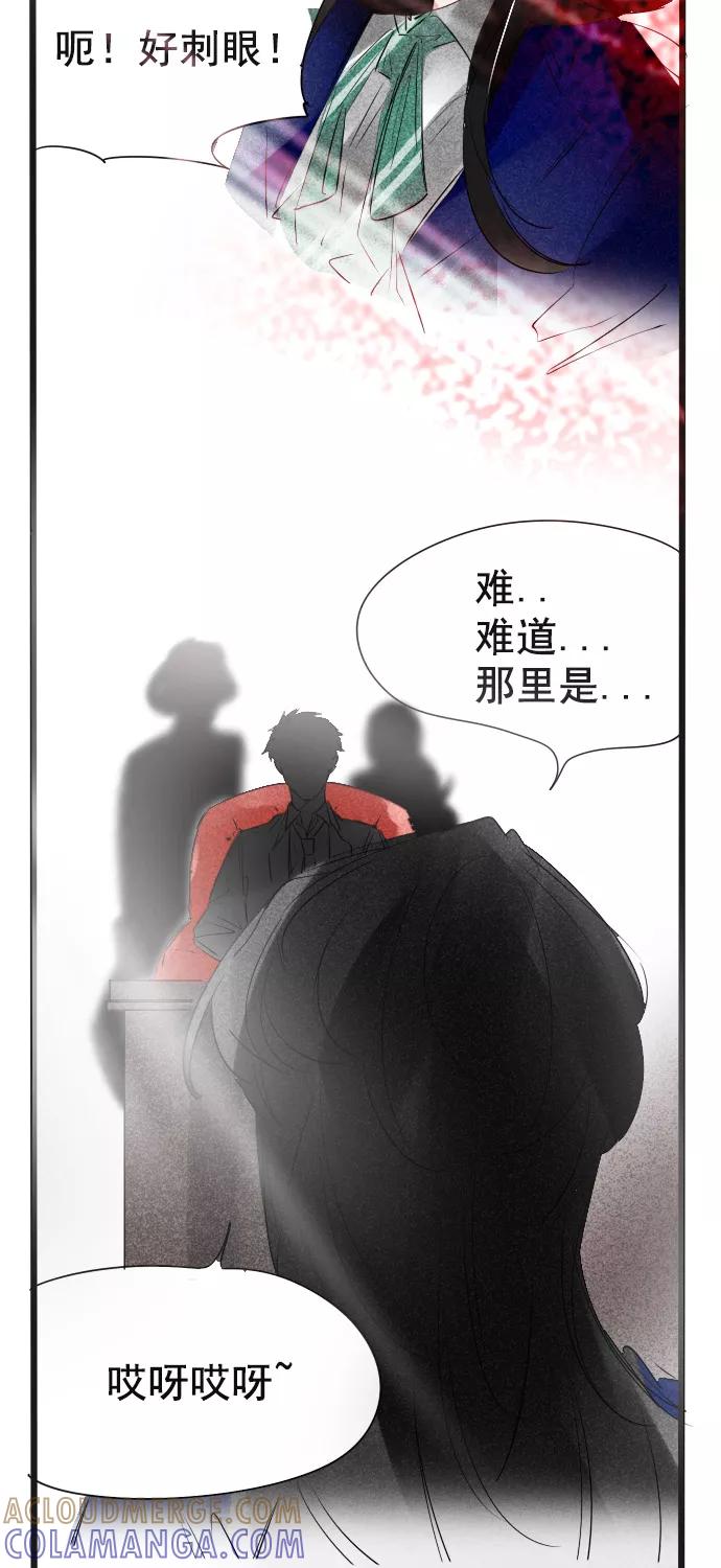 《超能力学园》[第67话] 今天的和铃，值得PICK！ 第13页