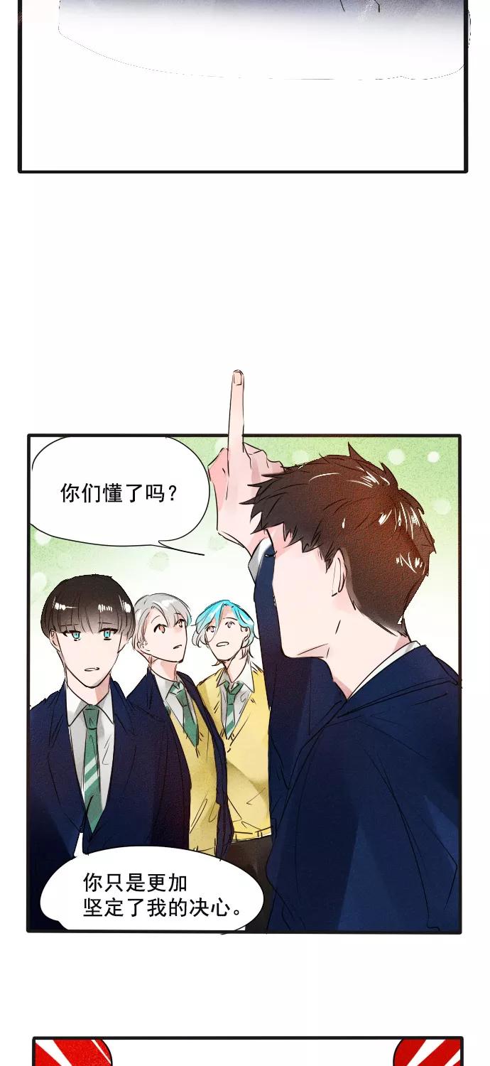 《超能力学园》[第67话] 今天的和铃，值得PICK！ 第16页